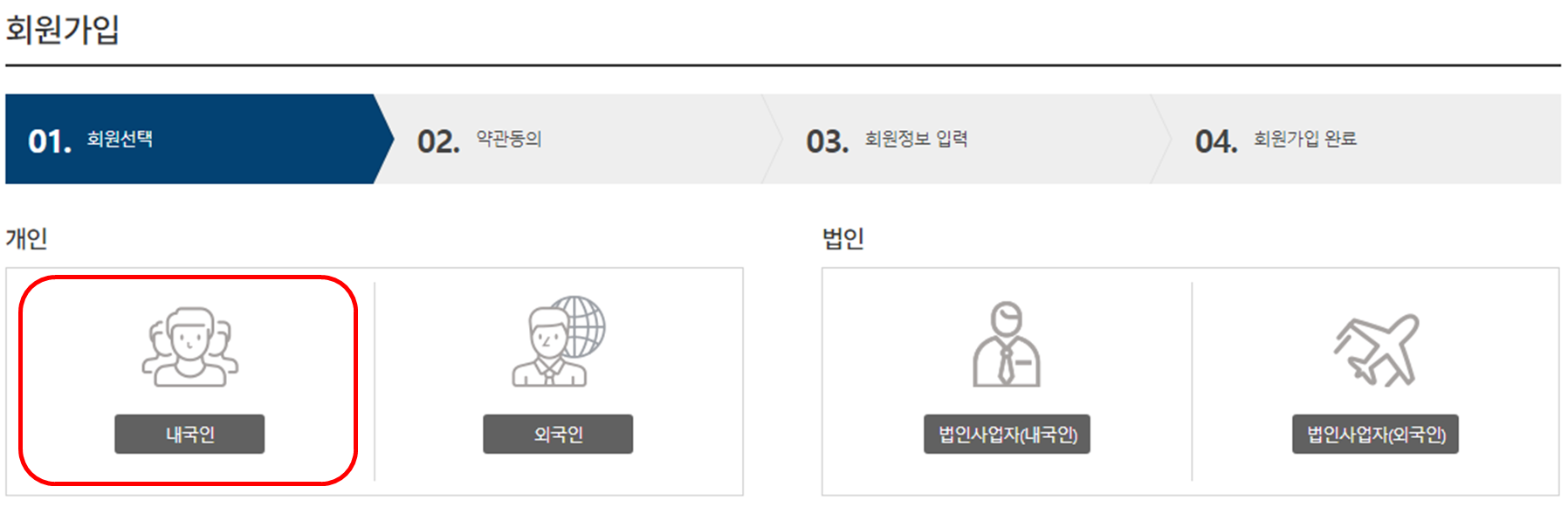 내국인